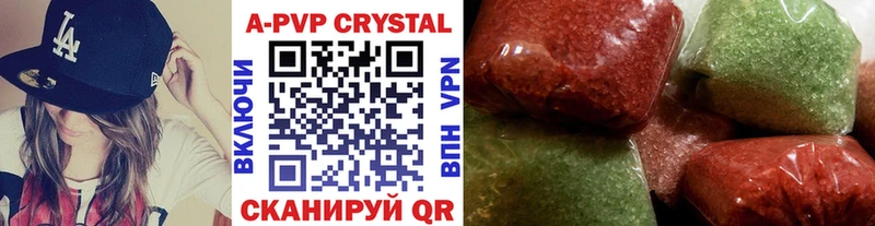 МЕГА ссылка Шимановск А ПВП Crystall
