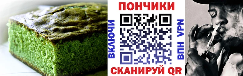 Печенье с ТГК марихуана  Шимановск 