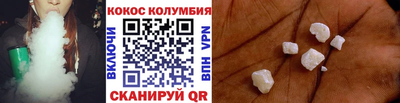 Cocaine 98%  Шимановск 