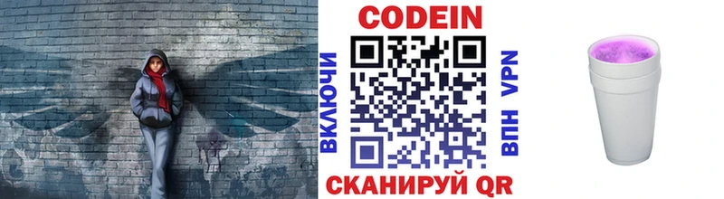Codein Purple Drank  blacksprut ССЫЛКА  Шимановск  наркотики 