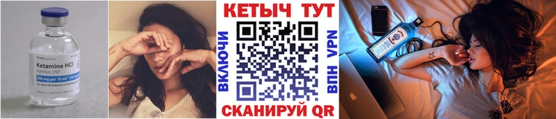где найти   Шимановск  КЕТАМИН VHQ 