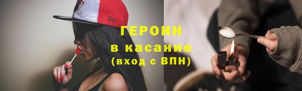 героин Куйбышев