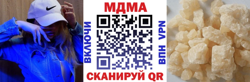 MDMA молли  Шимановск 