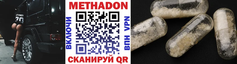 Метадон VHQ  Шимановск 